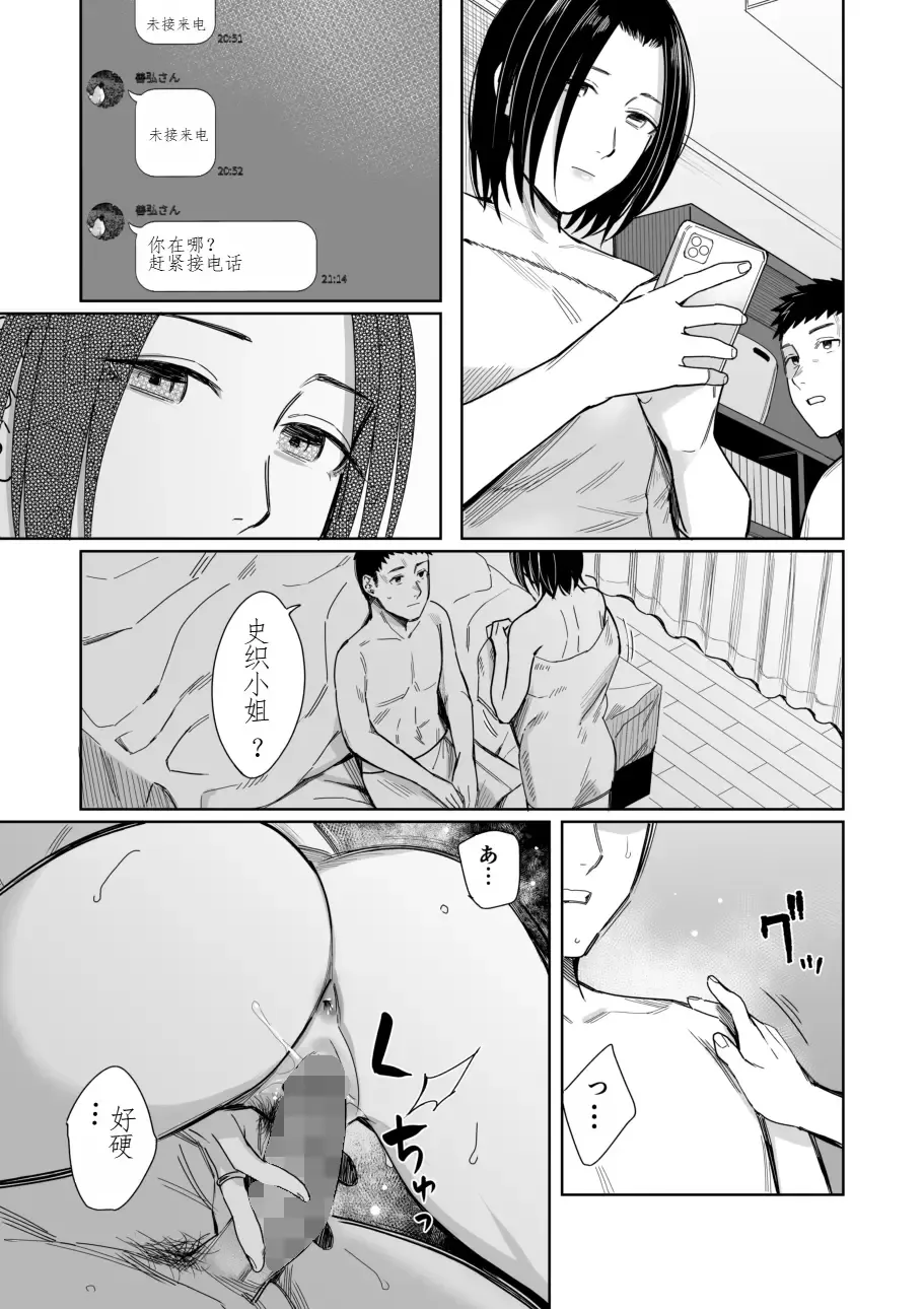 [Inukami Inoji] Amayodori Zenpen -Hashirizuyu- + Kouhen -Okurizuyu- Fhentai.net - Page 76