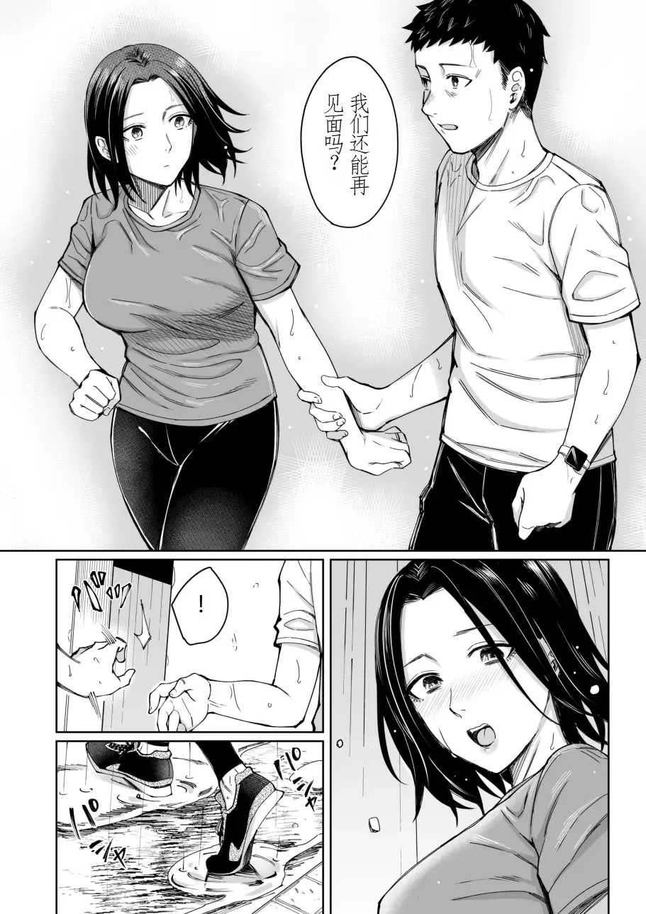 [Inukami Inoji] Amayodori Zenpen -Hashirizuyu- + Kouhen -Okurizuyu- Fhentai.net - Page 8