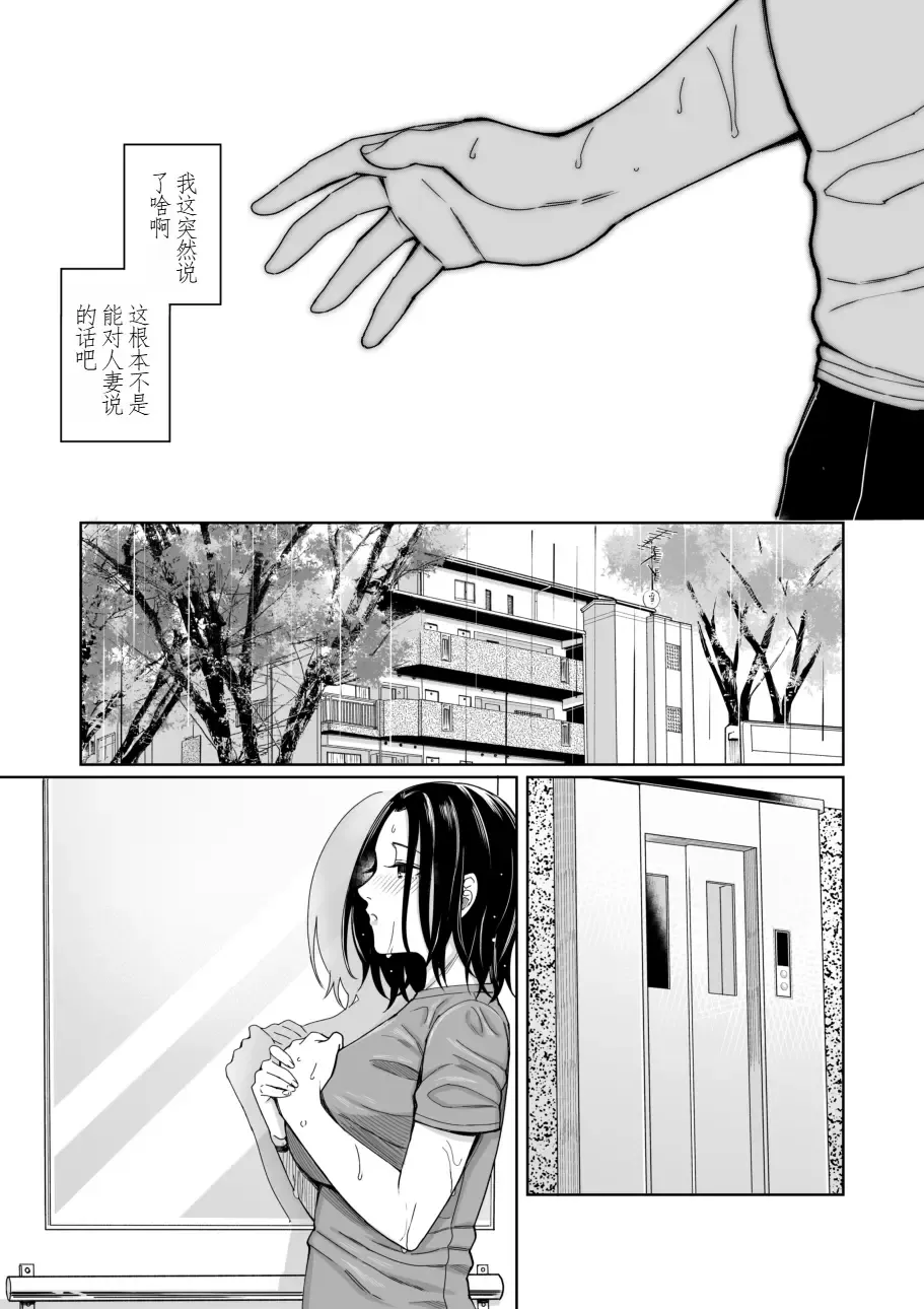 [Inukami Inoji] Amayodori Zenpen -Hashirizuyu- + Kouhen -Okurizuyu- Fhentai.net - Page 9