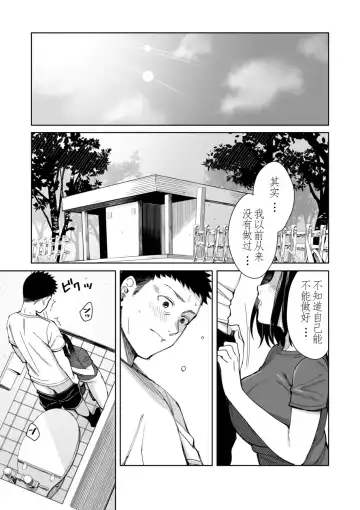 [Inukami Inoji] Amayodori Zenpen -Hashirizuyu- + Kouhen -Okurizuyu- Fhentai.net - Page 31