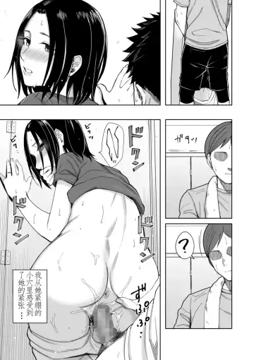 [Inukami Inoji] Amayodori Zenpen -Hashirizuyu- + Kouhen -Okurizuyu- Fhentai.net - Page 37