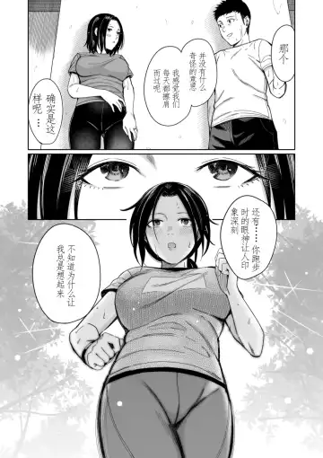 [Inukami Inoji] Amayodori Zenpen -Hashirizuyu- + Kouhen -Okurizuyu- Fhentai.net - Page 6