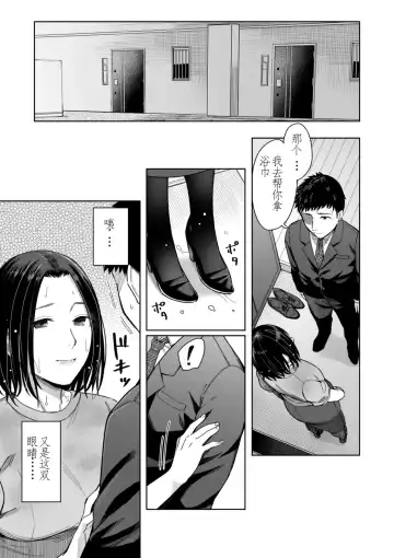 [Inukami Inoji] Amayodori Zenpen -Hashirizuyu- + Kouhen -Okurizuyu- Fhentai.net - Page 60