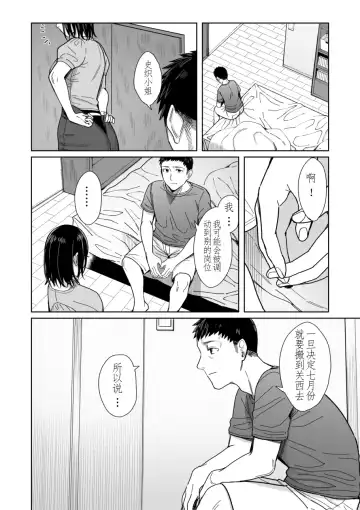 [Inukami Inoji] Amayodori Zenpen -Hashirizuyu- + Kouhen -Okurizuyu- Fhentai.net - Page 89