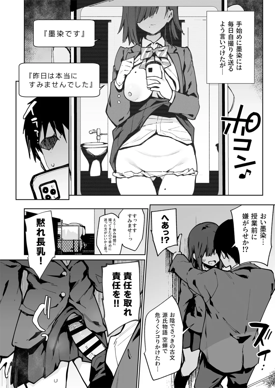 [Indo Curry] tsugou no ii ana sumizome san Fhentai.net - Page 11