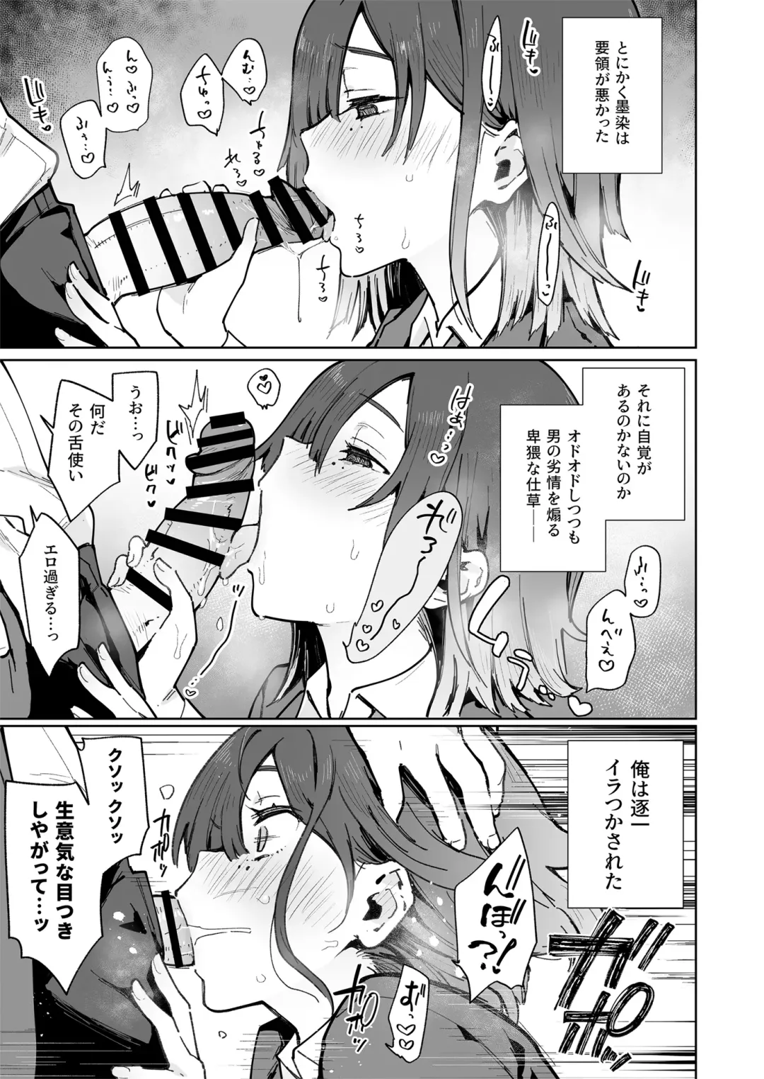 [Indo Curry] tsugou no ii ana sumizome san Fhentai.net - Page 12