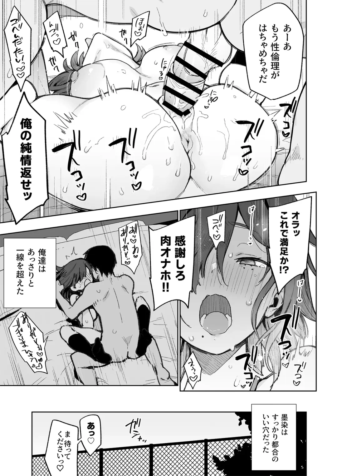 [Indo Curry] tsugou no ii ana sumizome san Fhentai.net - Page 18