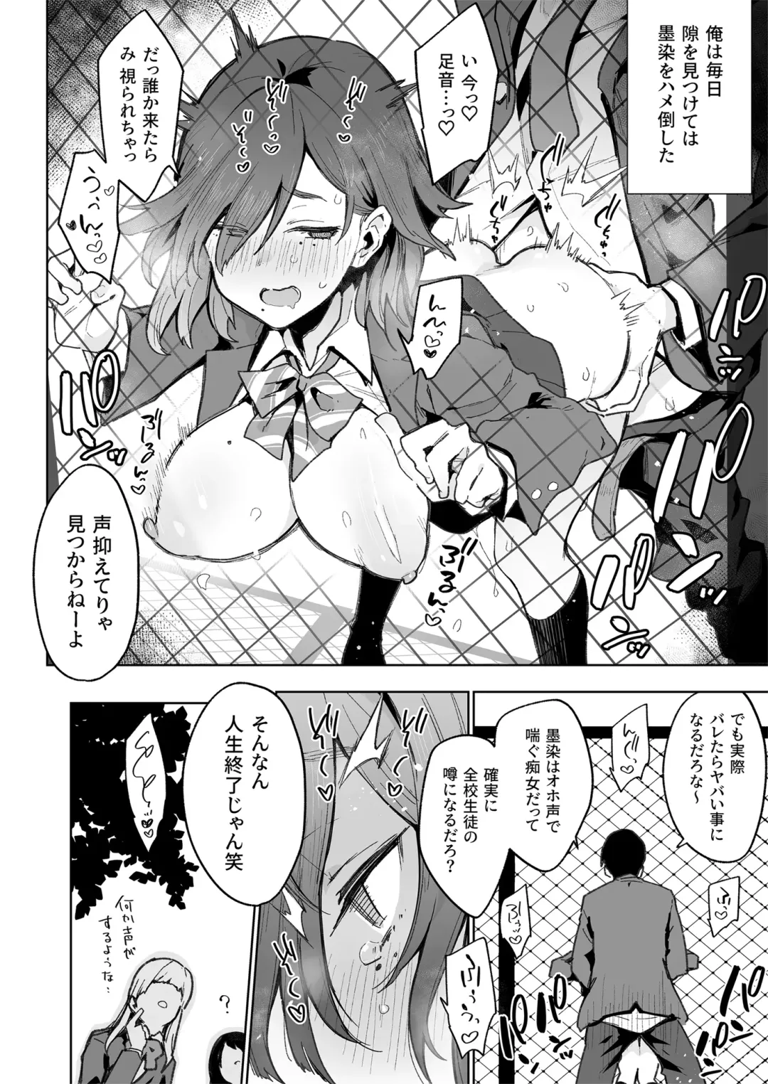 [Indo Curry] tsugou no ii ana sumizome san Fhentai.net - Page 19