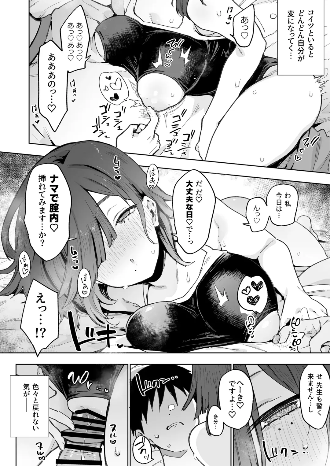 [Indo Curry] tsugou no ii ana sumizome san Fhentai.net - Page 23