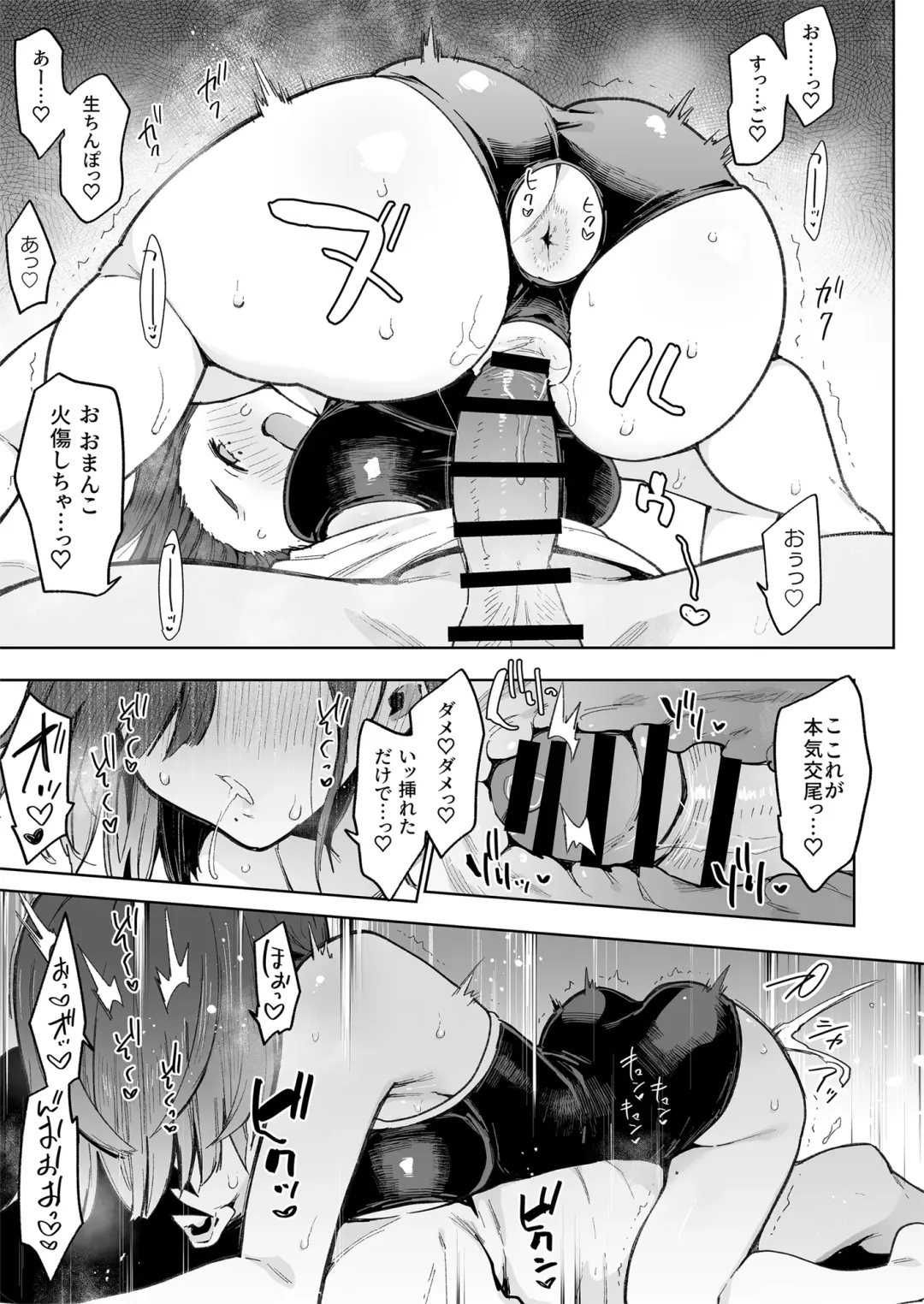 [Indo Curry] tsugou no ii ana sumizome san Fhentai.net - Page 24