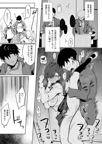 [Indo Curry] tsugou no ii ana sumizome san Fhentai.net - Page 20