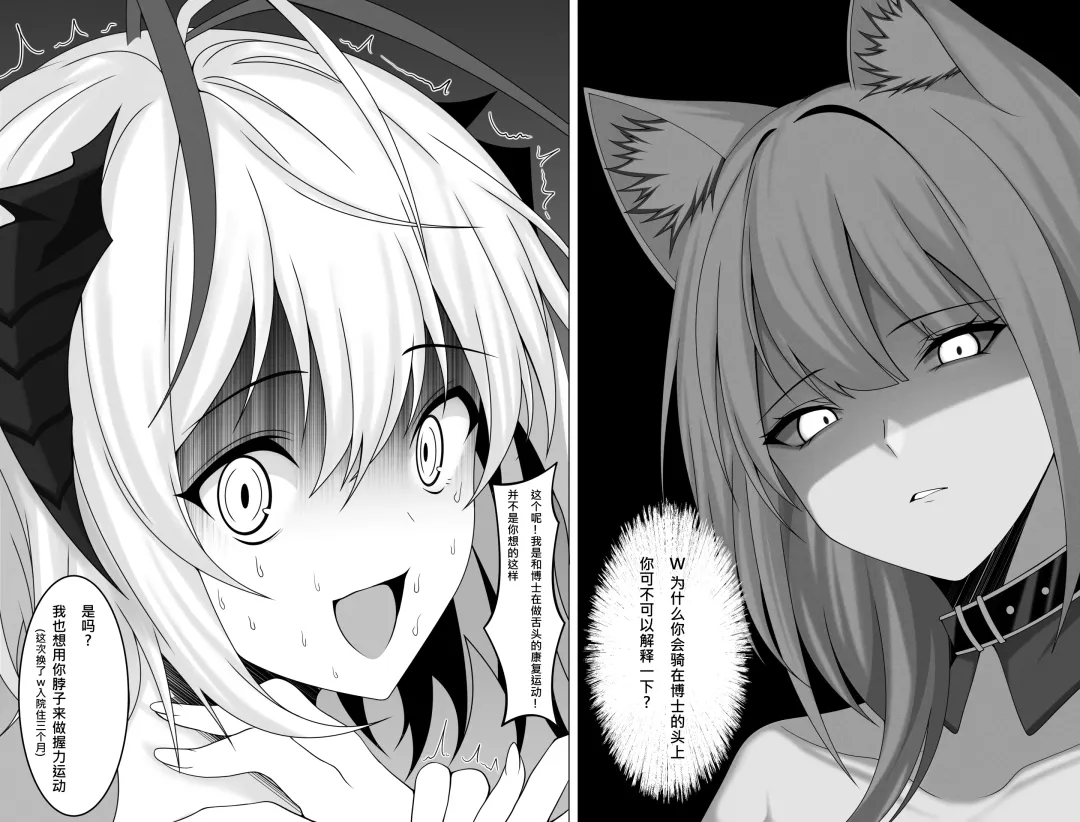 [Fenlan Yiqibing] W 本 Fhentai.net - Page 24