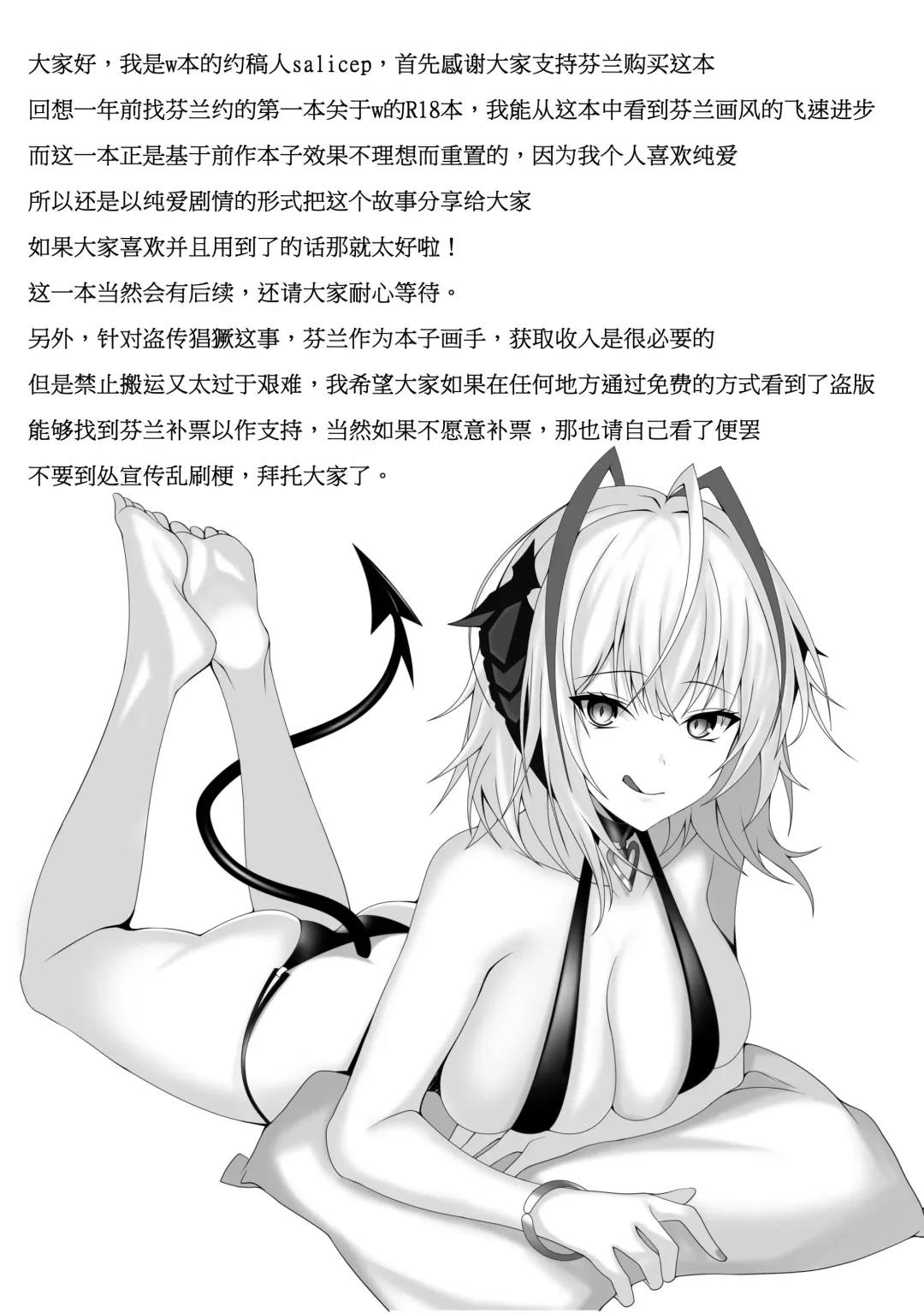 [Fenlan Yiqibing] W 本 Fhentai.net - Page 25