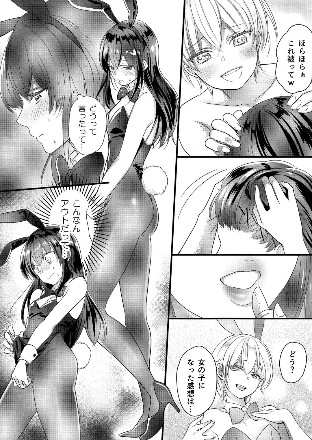 Haru to Sana ～Cosplay de Tsunagatta Koi～ Fhentai.net - Page 13