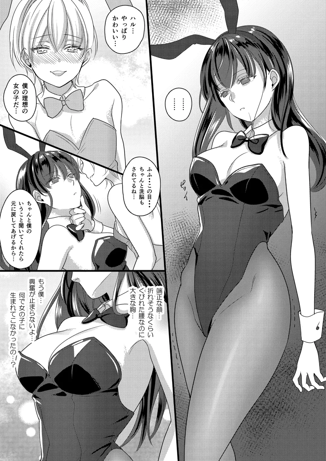 Haru to Sana ～Cosplay de Tsunagatta Koi～ Fhentai.net - Page 19