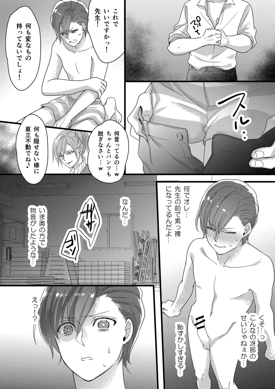 Haru to Sana 2 ～Cosplay de Tsunagatta Koi～ Fhentai - Page 21