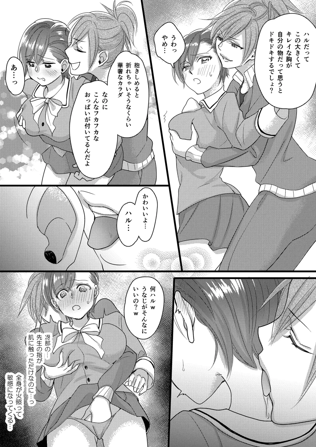 Haru to Sana 2 ～Cosplay de Tsunagatta Koi～ Fhentai - Page 28