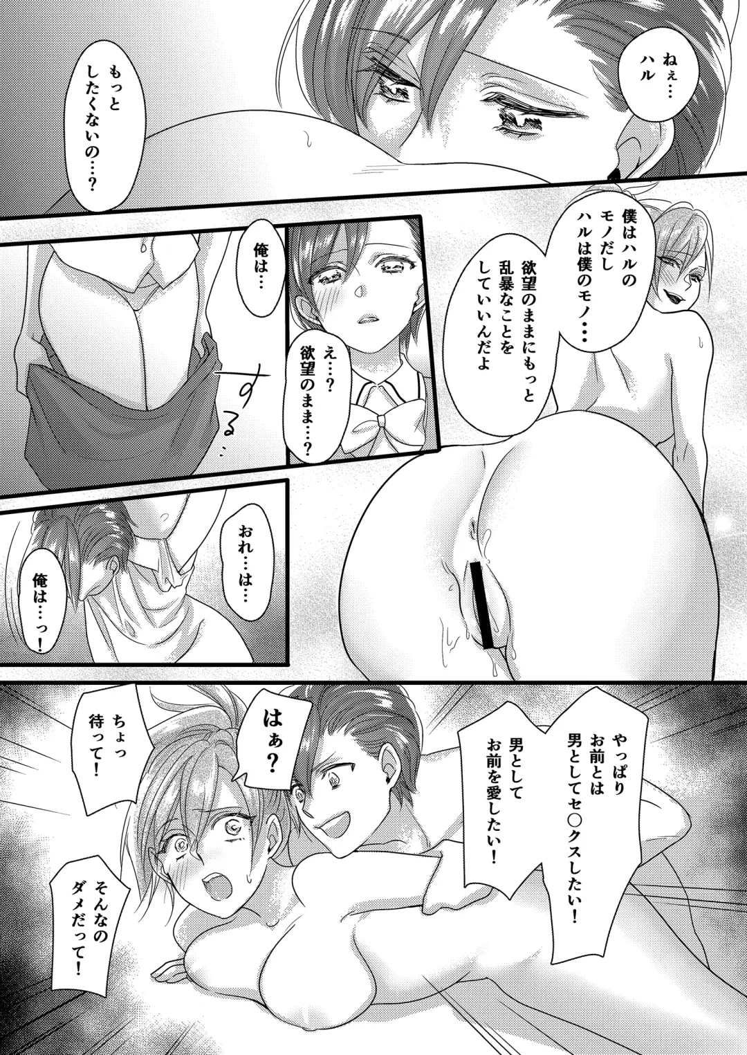 Haru to Sana 2 ～Cosplay de Tsunagatta Koi～ Fhentai - Page 33