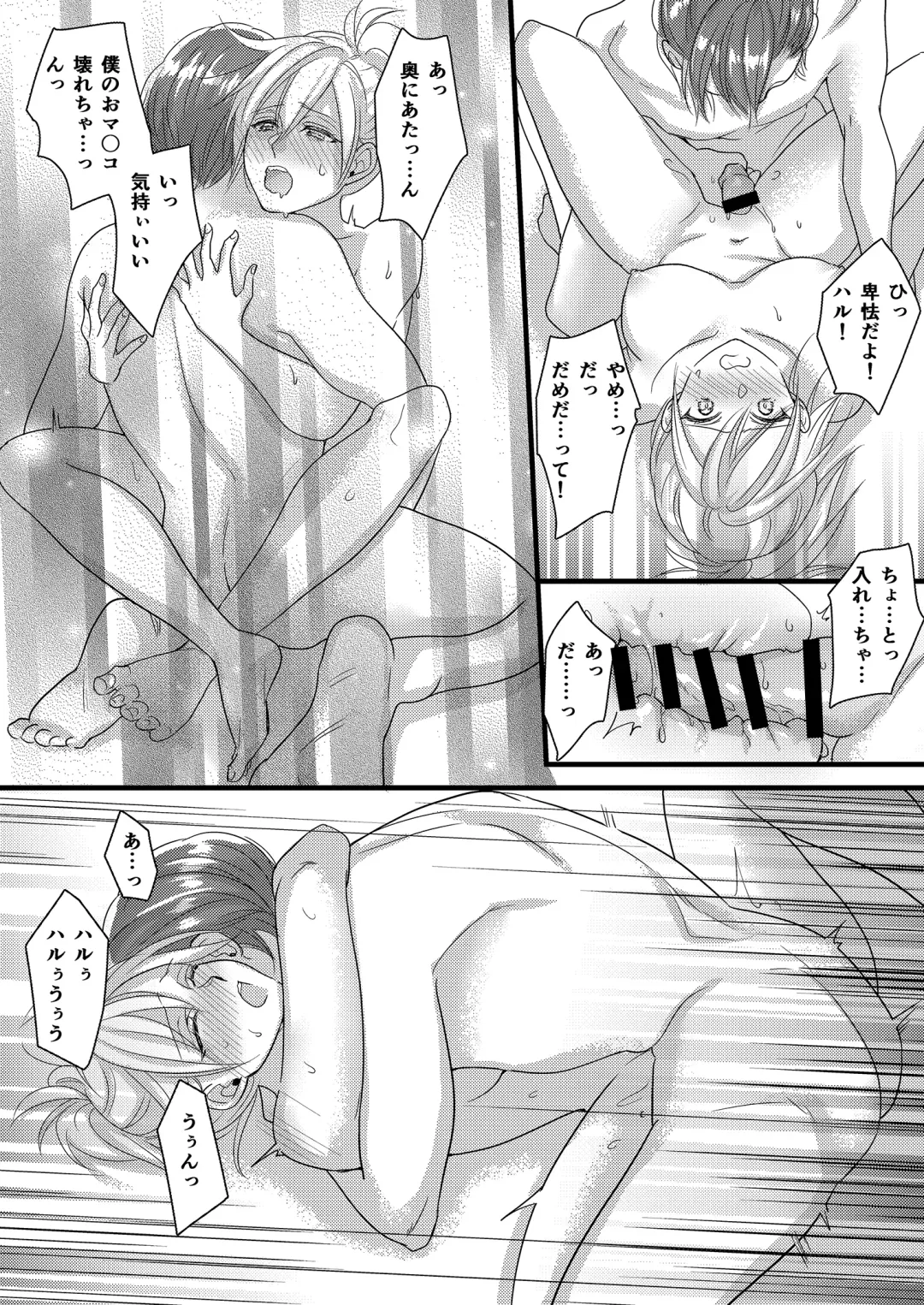 Haru to Sana 2 ～Cosplay de Tsunagatta Koi～ Fhentai - Page 34