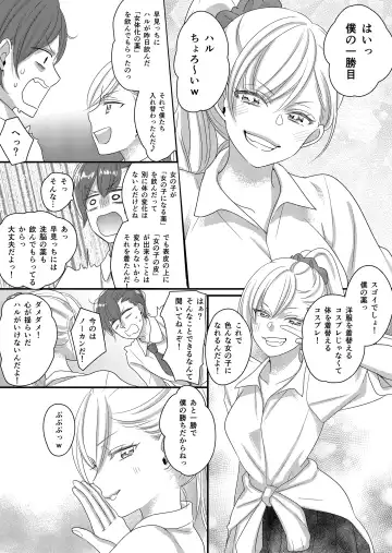 Haru to Sana 2 ~Cosplay de Tsunagatta Koi~ Fhentai - Page 10