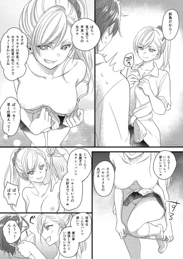 Haru to Sana 2 ~Cosplay de Tsunagatta Koi~ Fhentai - Page 11