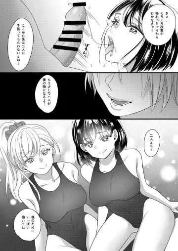 Haru to Sana 2 ~Cosplay de Tsunagatta Koi~ Fhentai - Page 15