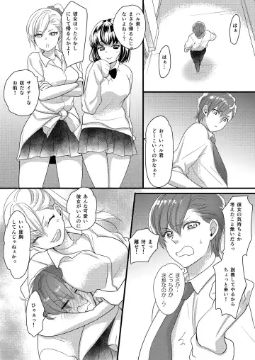 Haru to Sana 2 ~Cosplay de Tsunagatta Koi~ Fhentai - Page 16