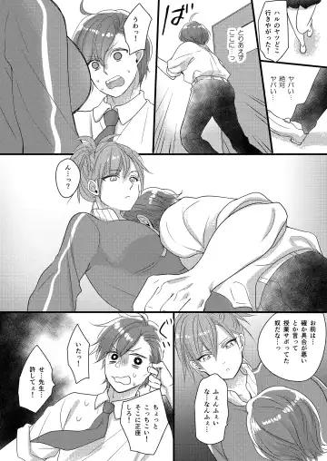 Haru to Sana 2 ~Cosplay de Tsunagatta Koi~ Fhentai - Page 18