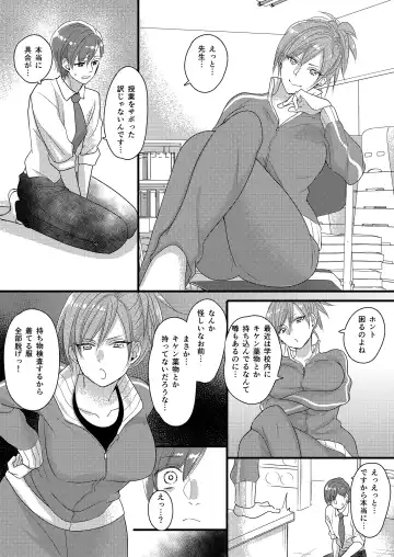 Haru to Sana 2 ~Cosplay de Tsunagatta Koi~ Fhentai - Page 19