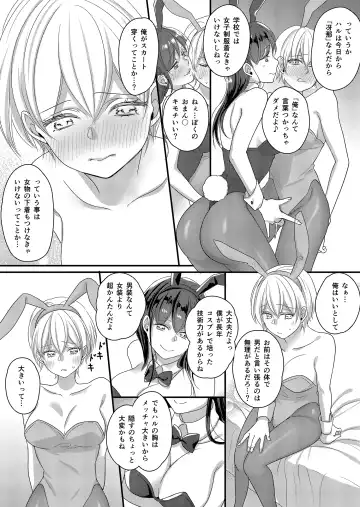 Haru to Sana 2 ~Cosplay de Tsunagatta Koi~ Fhentai - Page 2