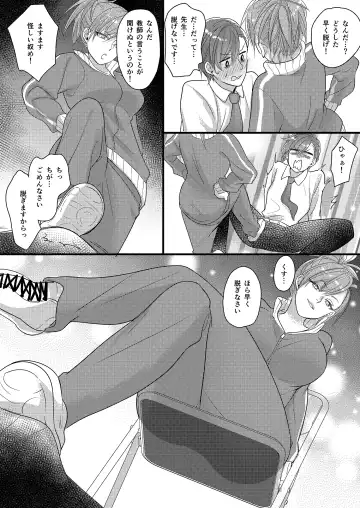 Haru to Sana 2 ~Cosplay de Tsunagatta Koi~ Fhentai - Page 20