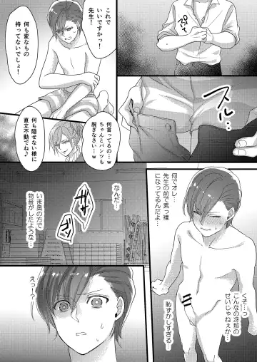 Haru to Sana 2 ~Cosplay de Tsunagatta Koi~ Fhentai - Page 21
