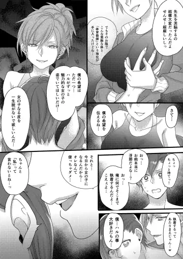 Haru to Sana 2 ~Cosplay de Tsunagatta Koi~ Fhentai - Page 23