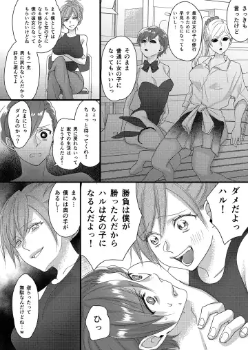 Haru to Sana 2 ~Cosplay de Tsunagatta Koi~ Fhentai - Page 24