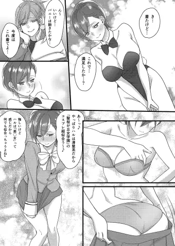 Haru to Sana 2 ~Cosplay de Tsunagatta Koi~ Fhentai - Page 27