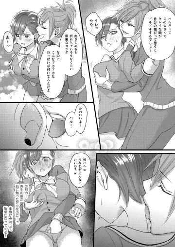 Haru to Sana 2 ~Cosplay de Tsunagatta Koi~ Fhentai - Page 28