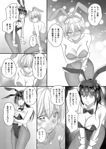 Haru to Sana 2 ~Cosplay de Tsunagatta Koi~ Fhentai - Page 3