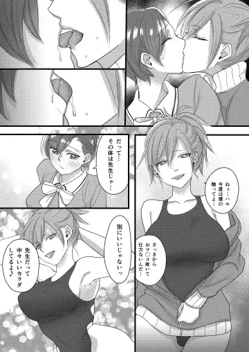 Haru to Sana 2 ~Cosplay de Tsunagatta Koi~ Fhentai - Page 30