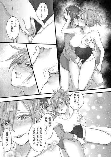 Haru to Sana 2 ~Cosplay de Tsunagatta Koi~ Fhentai - Page 31