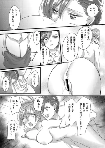 Haru to Sana 2 ~Cosplay de Tsunagatta Koi~ Fhentai - Page 33