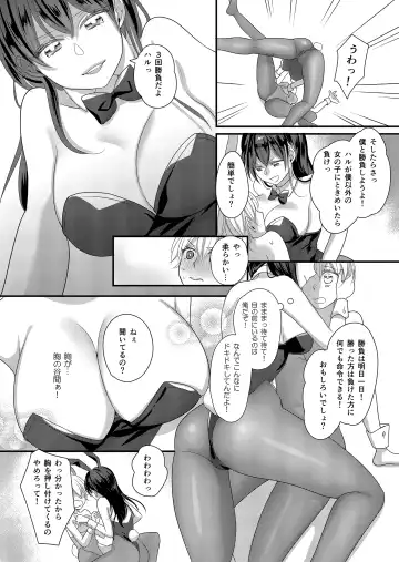Haru to Sana 2 ~Cosplay de Tsunagatta Koi~ Fhentai - Page 4