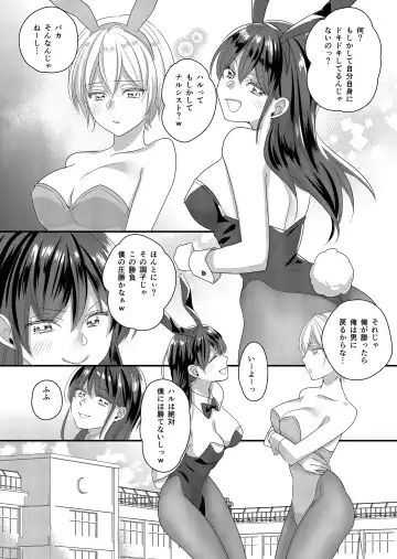 Haru to Sana 2 ~Cosplay de Tsunagatta Koi~ Fhentai - Page 5