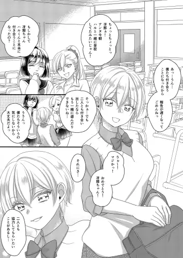 Haru to Sana 2 ~Cosplay de Tsunagatta Koi~ Fhentai - Page 6