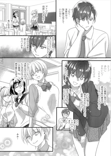 Haru to Sana 2 ~Cosplay de Tsunagatta Koi~ Fhentai - Page 7
