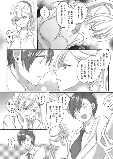Haru to Sana 2 ~Cosplay de Tsunagatta Koi~ Fhentai - Page 9
