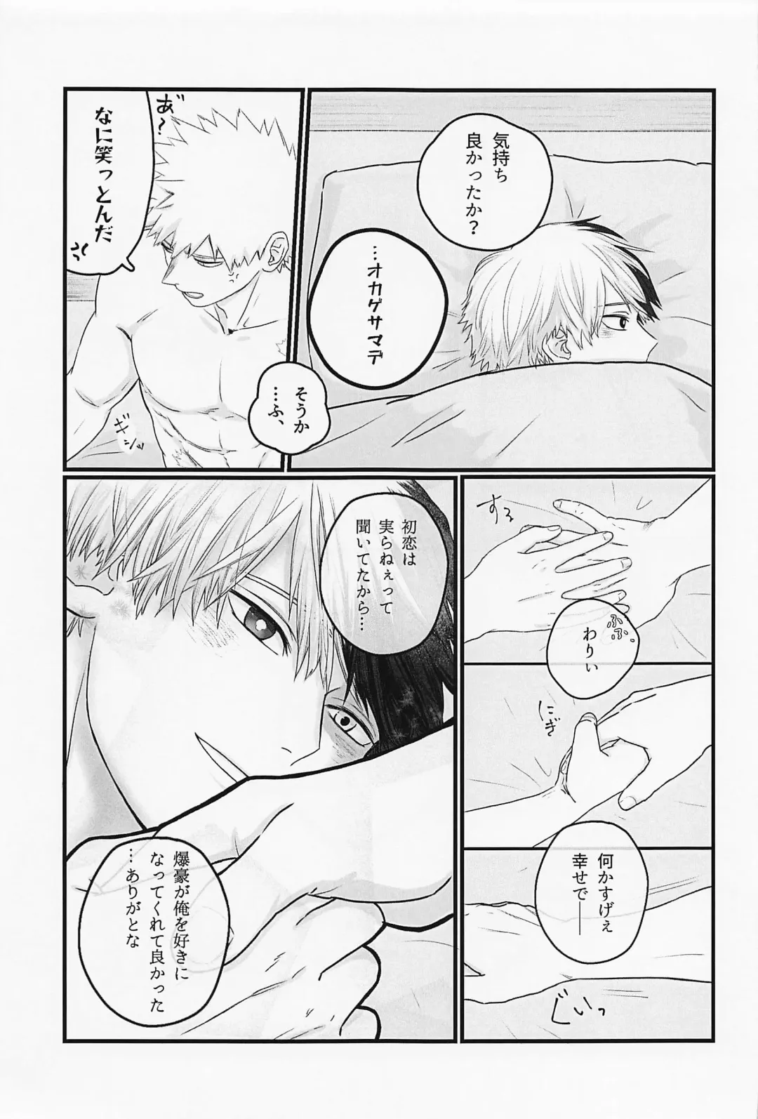 [Ryokucha] Hatsukoi no Kimi e Fhentai - Page 24