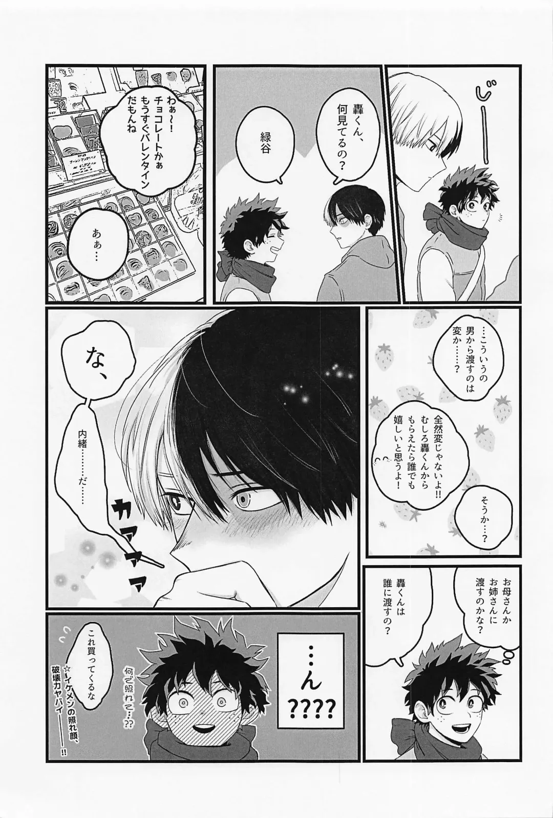 [Ryokucha] Hatsukoi no Kimi e Fhentai - Page 4