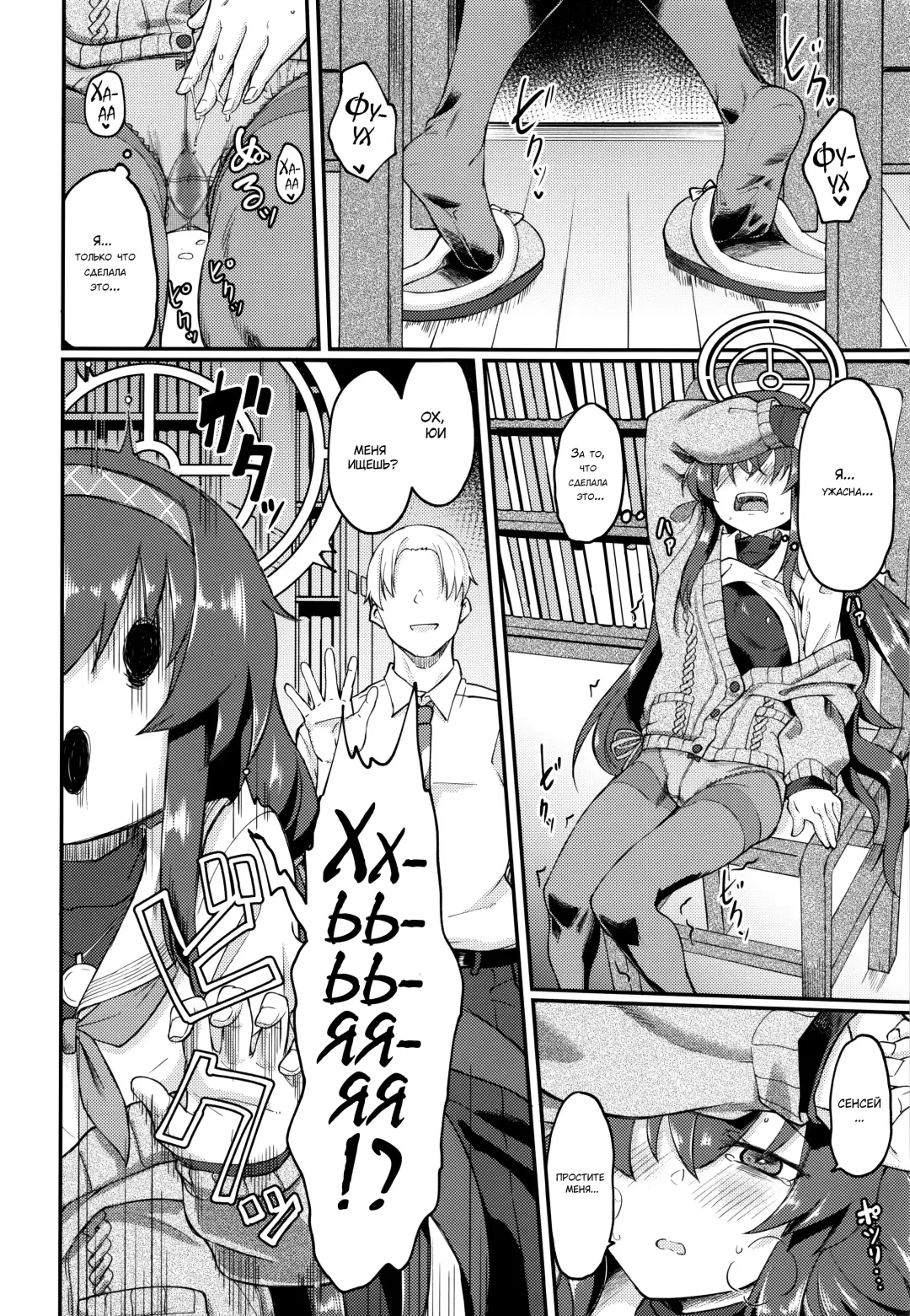 [Hirano Kawajuu] Koshokan de wa Oshizuka ni | Пожалуйста, соблюдайте тишину в антикварной библиотеке Fhentai - Page 7