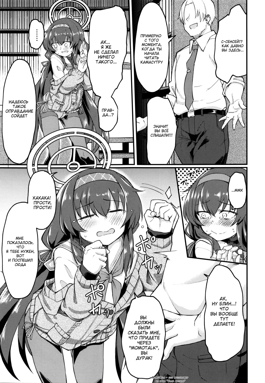 [Hirano Kawajuu] Koshokan de wa Oshizuka ni | Пожалуйста, соблюдайте тишину в антикварной библиотеке Fhentai - Page 8