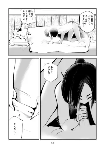 [Makunouchi] Tamakeri Akazukin Fhentai.net - Page 13